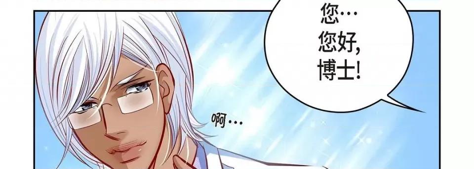 献给心脏 献给心脏-献给心脏 第135话 第178页