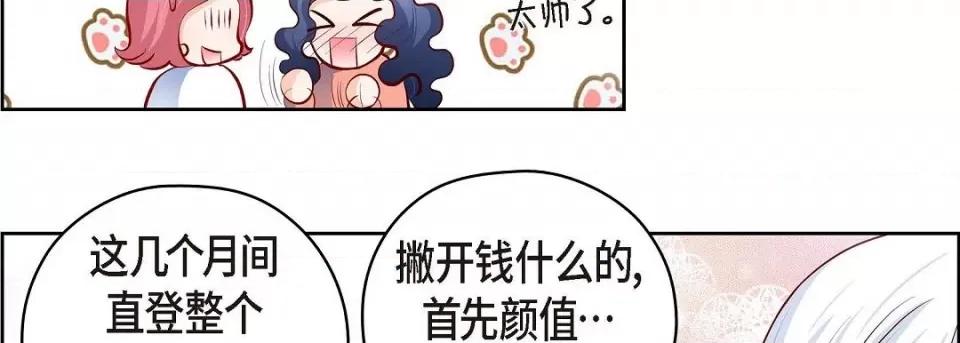 献给心脏 献给心脏-献给心脏 第135话 第182页