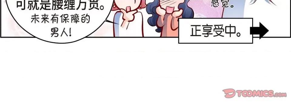 献给心脏 献给心脏-献给心脏 第135话 第184页