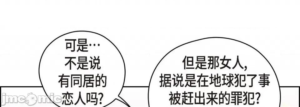 献给心脏 献给心脏-献给心脏 第135话 第185页