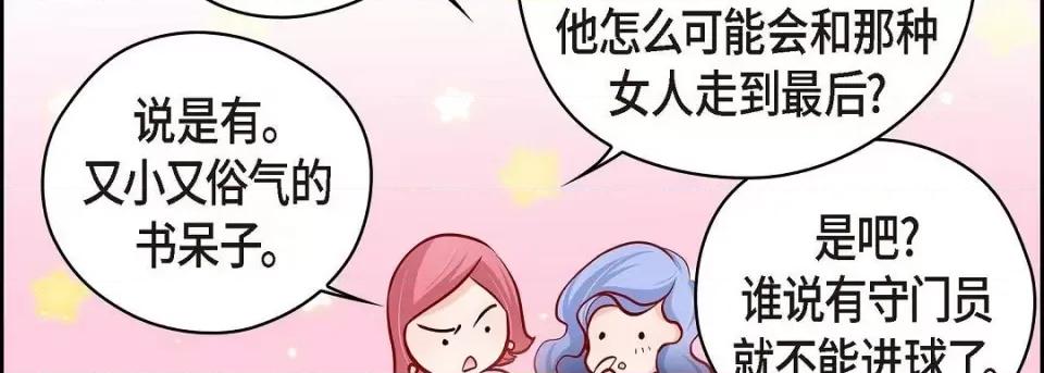 献给心脏 献给心脏-献给心脏 第135话 第186页