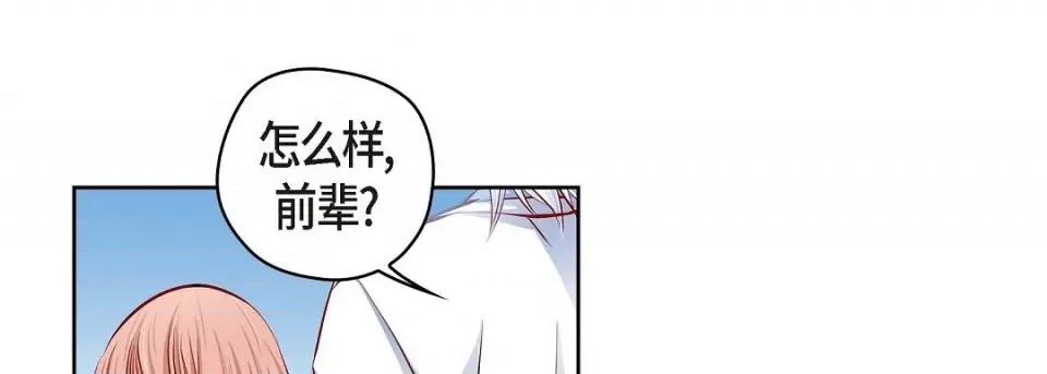 献给心脏 献给心脏-献给心脏 第135话 第193页