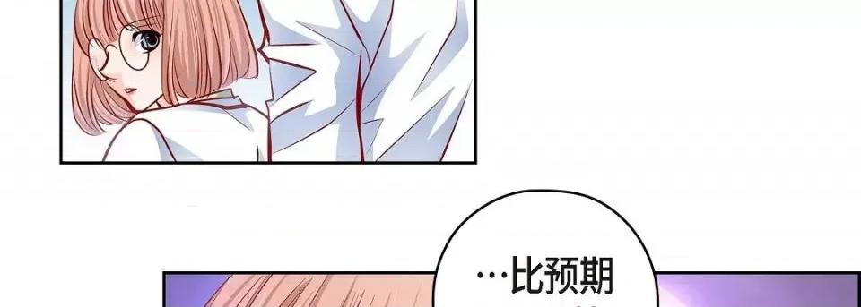 献给心脏 献给心脏-献给心脏 第135话 第194页