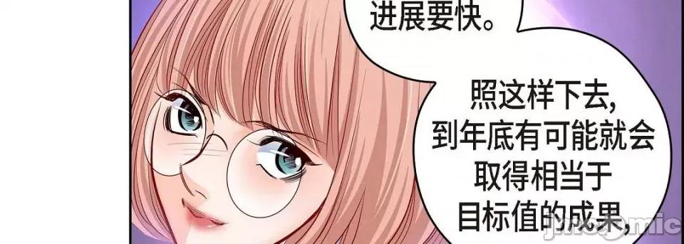 献给心脏 献给心脏-献给心脏 第135话 第195页