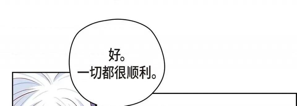 献给心脏 献给心脏-献给心脏 第135话 第197页