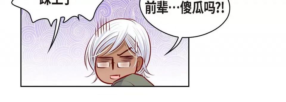 献给心脏 献给心脏-献给心脏 第135话 第214页