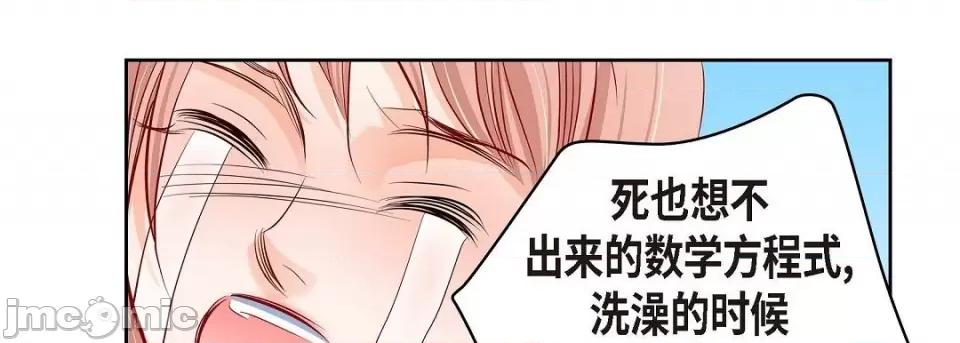 献给心脏 献给心脏-献给心脏 第135话 第215页