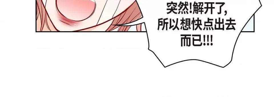 献给心脏 献给心脏-献给心脏 第135话 第216页
