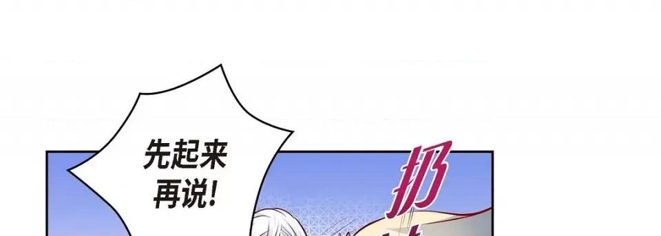 献给心脏 献给心脏-献给心脏 第135话 第217页