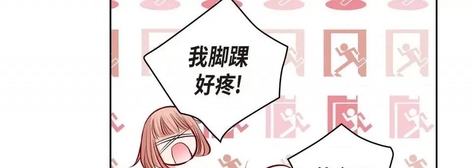 献给心脏 献给心脏-献给心脏 第135话 第219页
