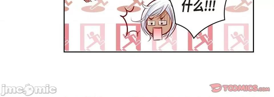 献给心脏 献给心脏-献给心脏 第135话 第220页