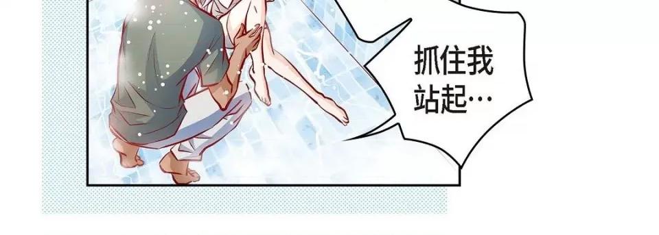献给心脏 献给心脏-献给心脏 第135话 第222页