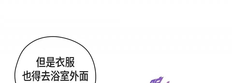 献给心脏 献给心脏-献给心脏 第136话 第13页