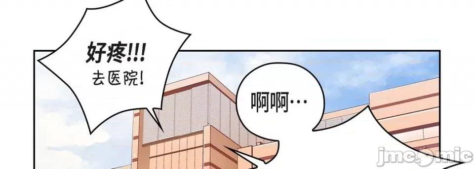 献给心脏 献给心脏-献给心脏 第136话 第15页