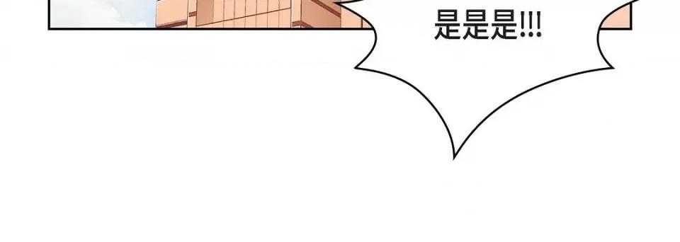 献给心脏 献给心脏-献给心脏 第136话 第16页