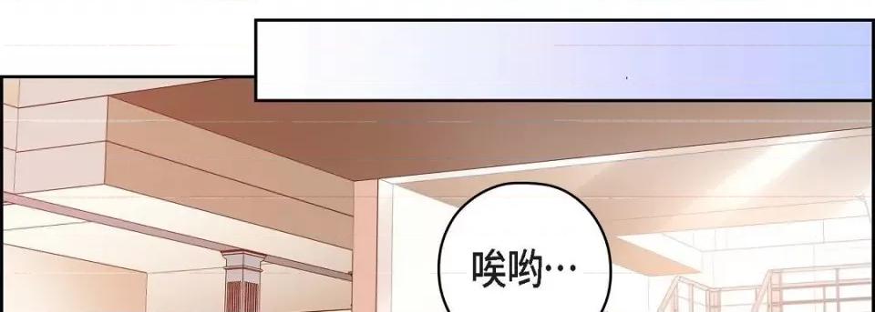 献给心脏 献给心脏-献给心脏 第136话 第18页
