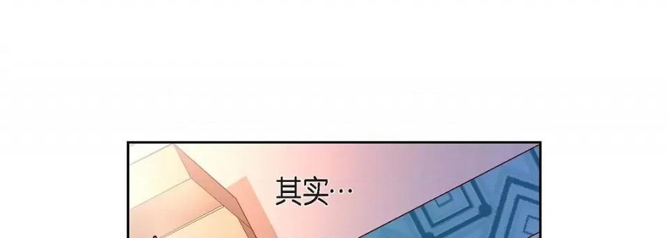 献给心脏 献给心脏-献给心脏 第136话 第49页