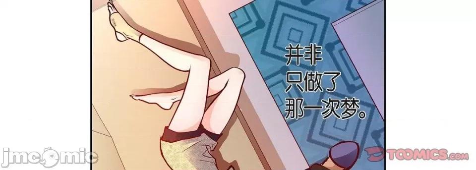 献给心脏 献给心脏-献给心脏 第136话 第50页