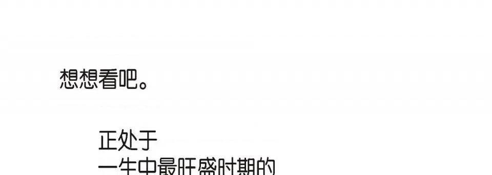献给心脏 献给心脏-献给心脏 第136话 第53页