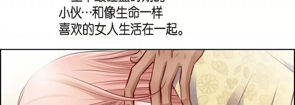献给心脏 献给心脏-献给心脏 第136话 第54页