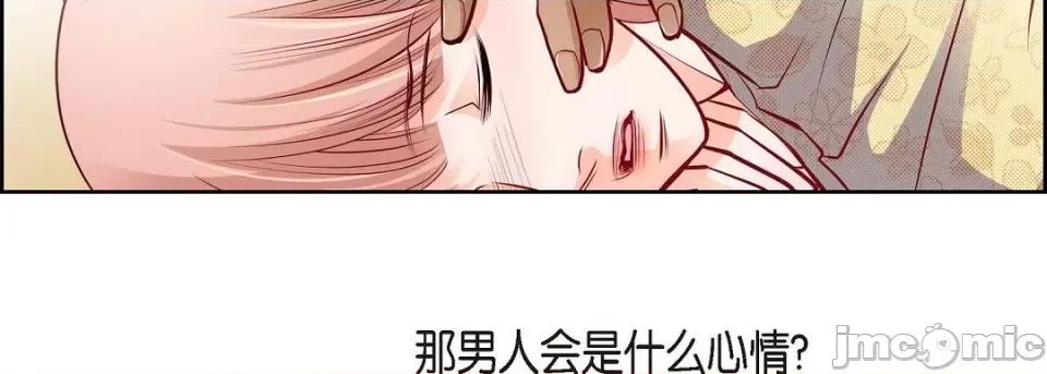 献给心脏 献给心脏-献给心脏 第136话 第55页