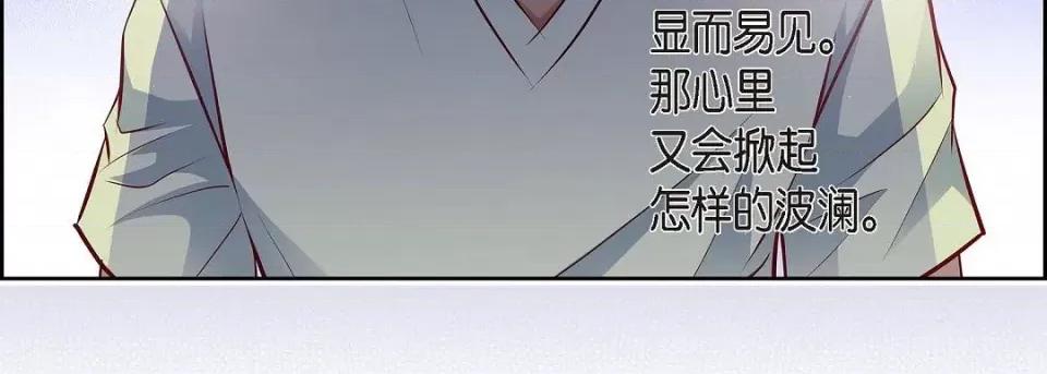 献给心脏 献给心脏-献给心脏 第136话 第59页