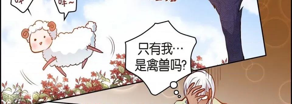 献给心脏 献给心脏-献给心脏 第136话 第63页