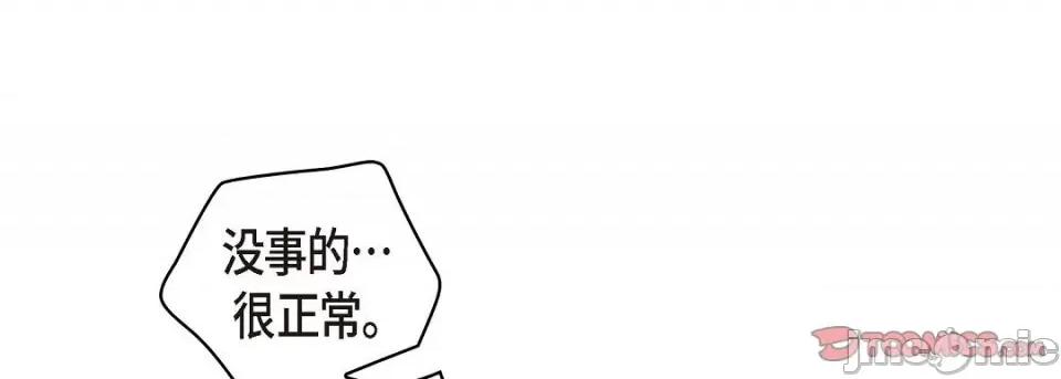 献给心脏 献给心脏-献给心脏 第136话 第65页