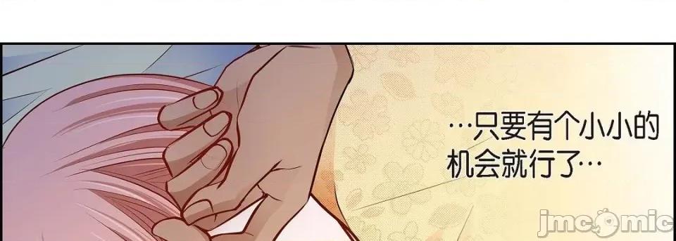 献给心脏 献给心脏-献给心脏 第136话 第70页