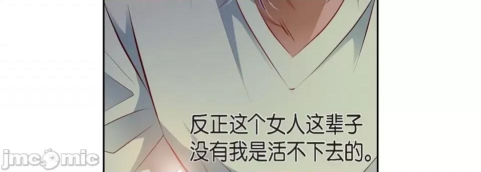 献给心脏 献给心脏-献给心脏 第136话 第75页