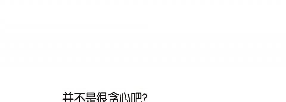 献给心脏 献给心脏-献给心脏 第136话 第81页