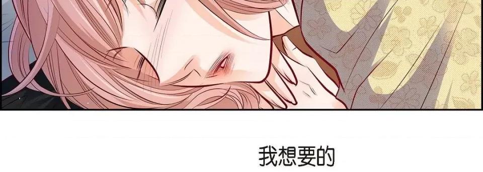 献给心脏 献给心脏-献给心脏 第136话 第83页