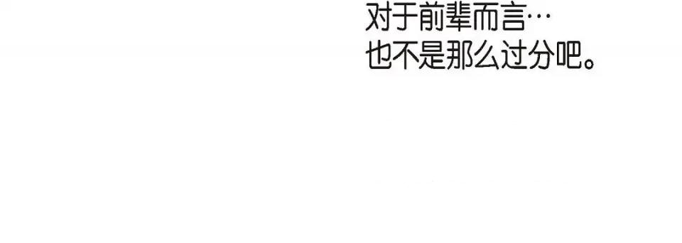 献给心脏 献给心脏-献给心脏 第136话 第84页