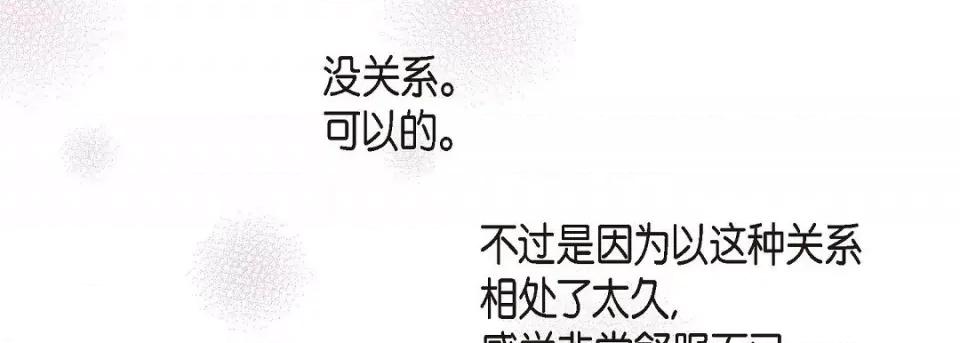 献给心脏 献给心脏-献给心脏 第136话 第87页