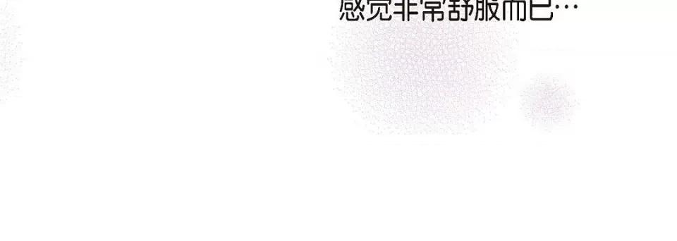 献给心脏 献给心脏-献给心脏 第136话 第88页