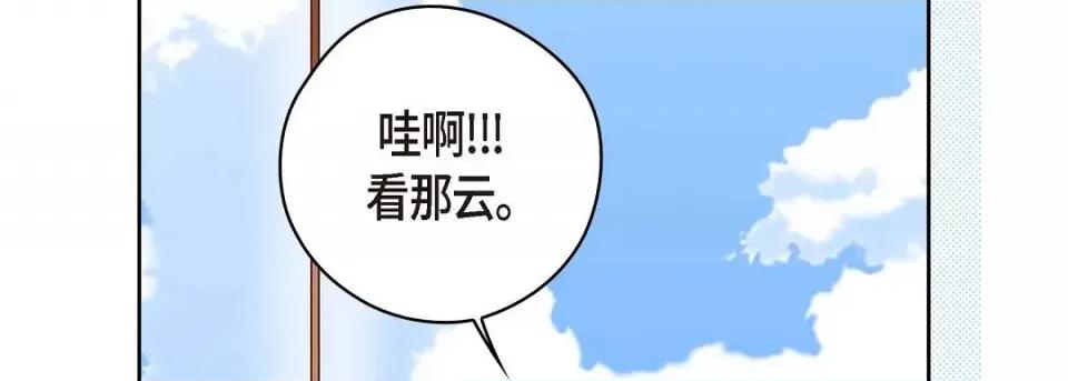 献给心脏 献给心脏-献给心脏 第136话 第98页
