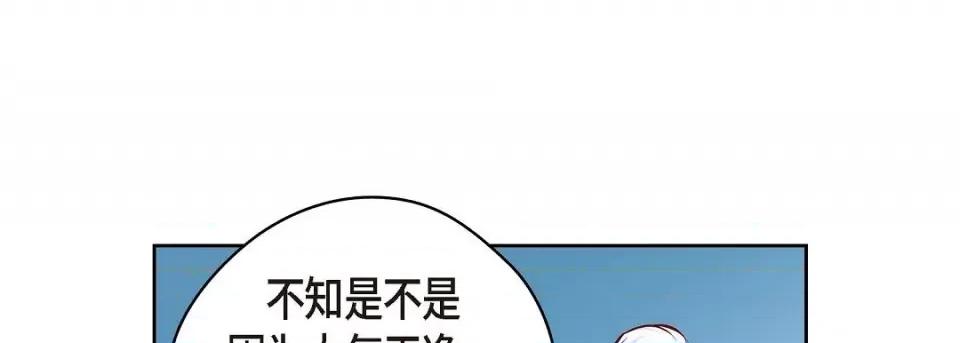 献给心脏 献给心脏-献给心脏 第136话 第101页