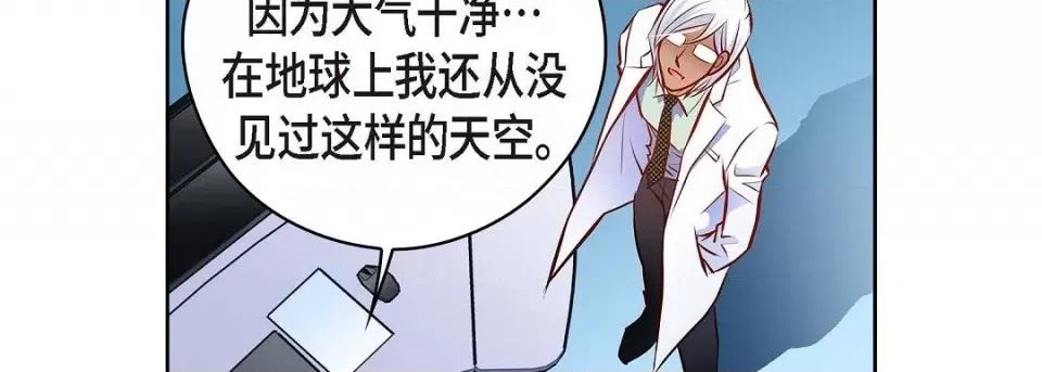 献给心脏 献给心脏-献给心脏 第136话 第102页