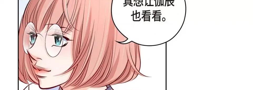 献给心脏 献给心脏-献给心脏 第136话 第106页