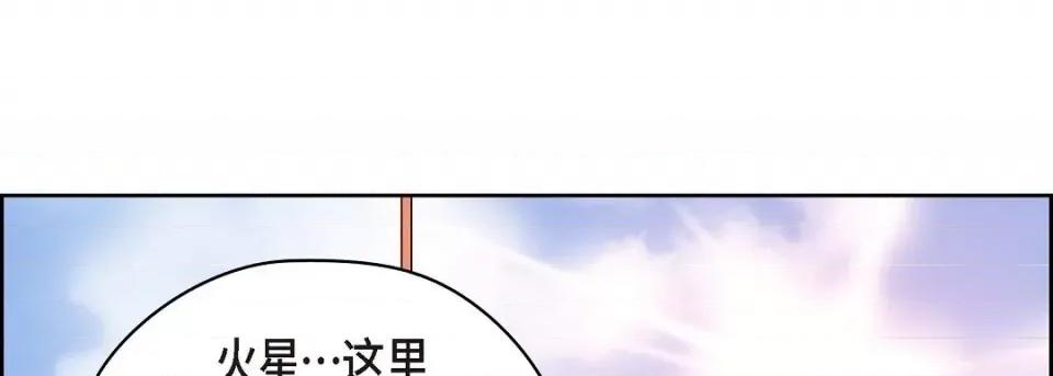 献给心脏 献给心脏-献给心脏 第136话 第109页