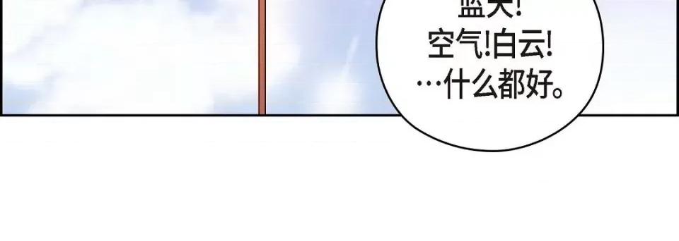 献给心脏 献给心脏-献给心脏 第136话 第112页