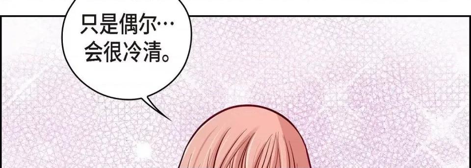 献给心脏 献给心脏-献给心脏 第136话 第114页