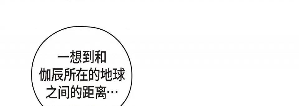献给心脏 献给心脏-献给心脏 第136话 第117页