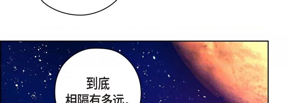 献给心脏 献给心脏-献给心脏 第136话 第118页