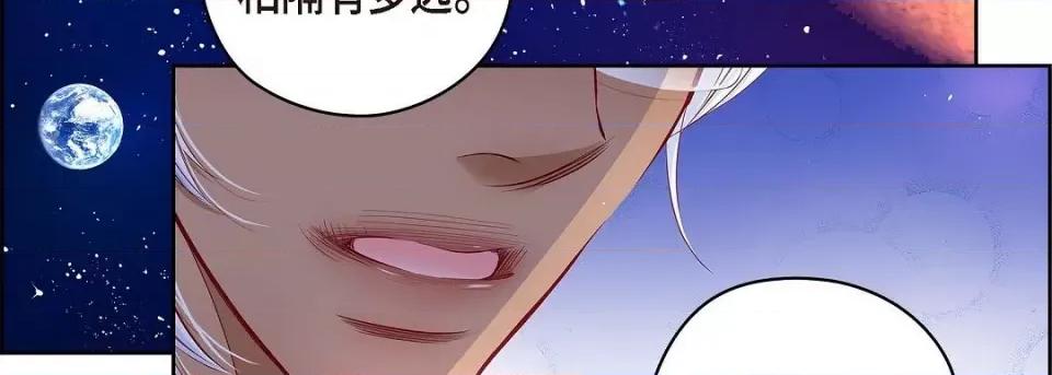 献给心脏 献给心脏-献给心脏 第136话 第119页