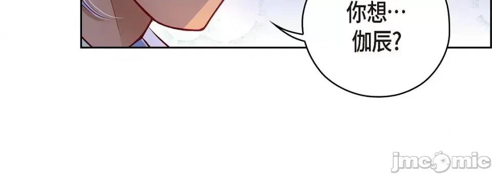 献给心脏 献给心脏-献给心脏 第136话 第120页