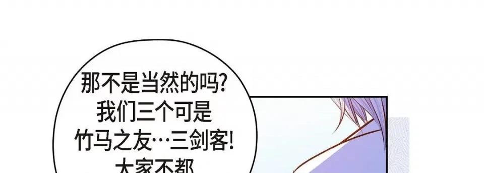 献给心脏 献给心脏-献给心脏 第136话 第121页