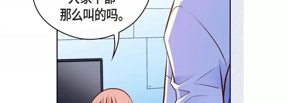献给心脏 献给心脏-献给心脏 第136话 第122页