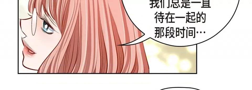 献给心脏 献给心脏-献给心脏 第136话 第126页