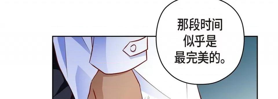 献给心脏 献给心脏-献给心脏 第136话 第127页